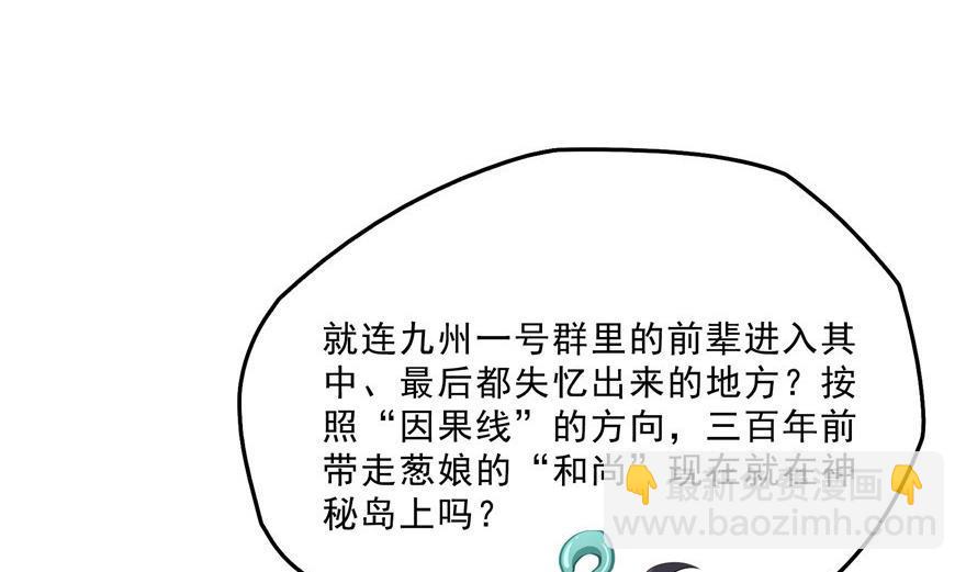 第155话 天空之城19