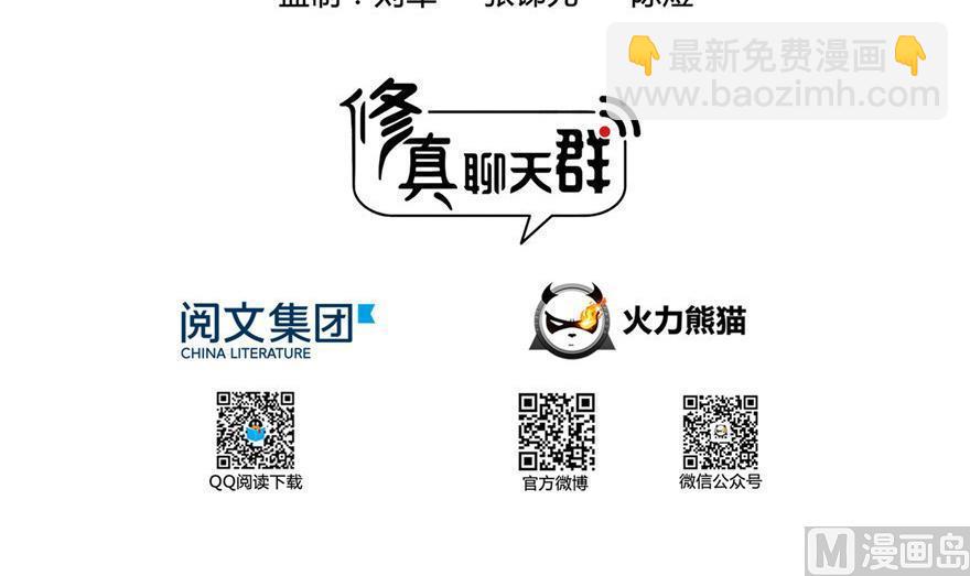 第155话 天空之城2