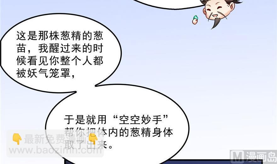 第155话 天空之城32