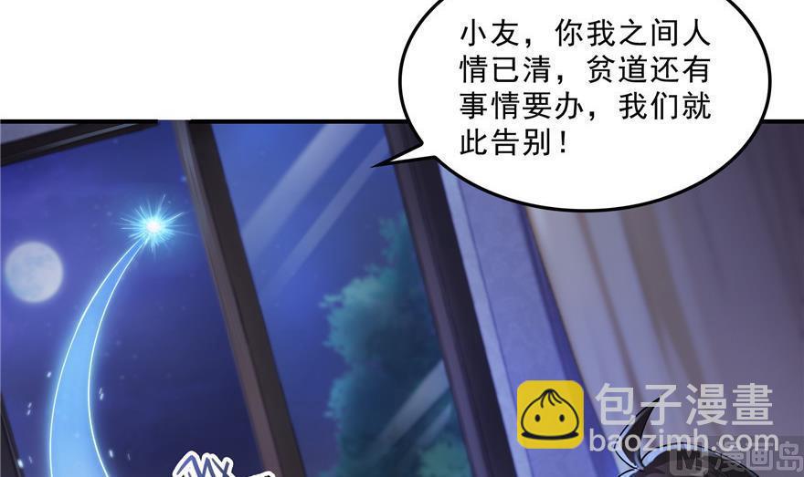 第155话 天空之城44