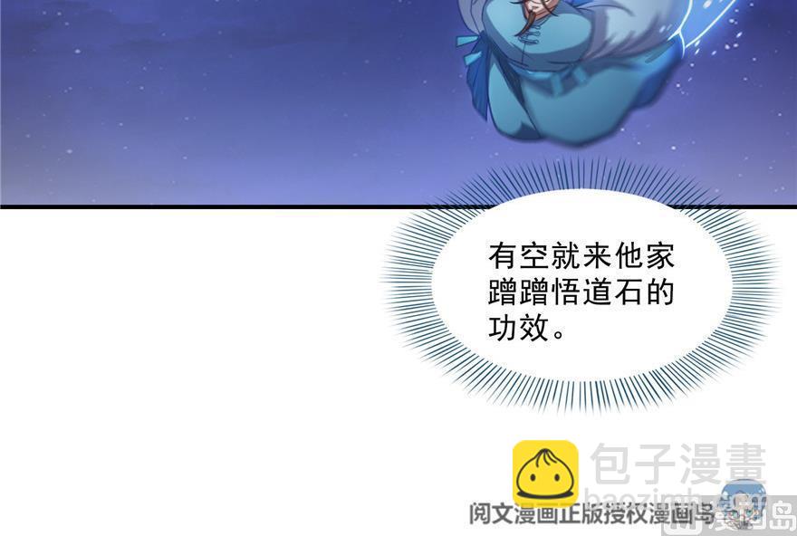 第155话 天空之城47