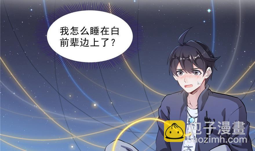 第155话 天空之城7