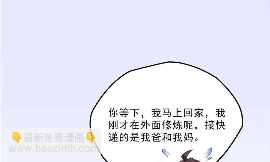 第157话 一寸缩小袋10