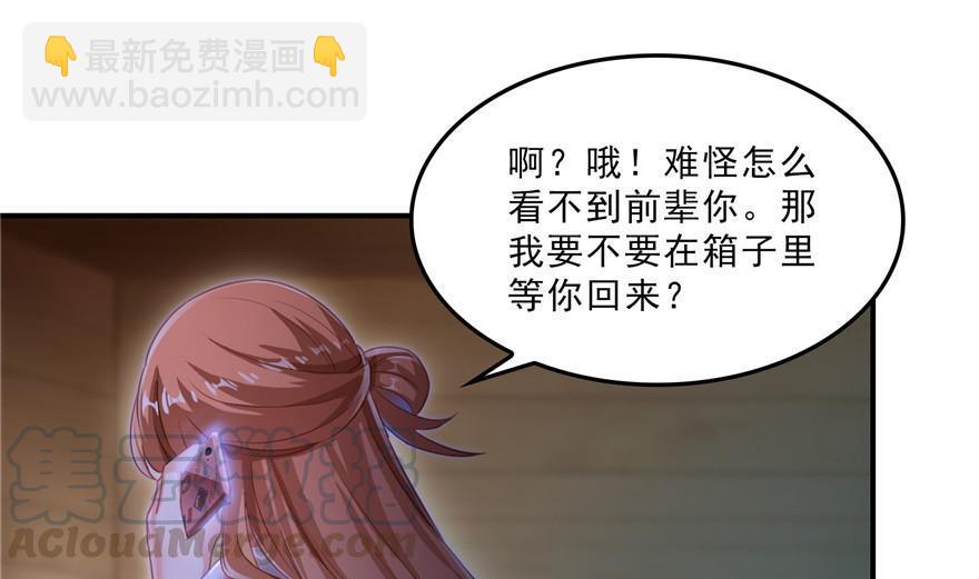 第157话 一寸缩小袋12