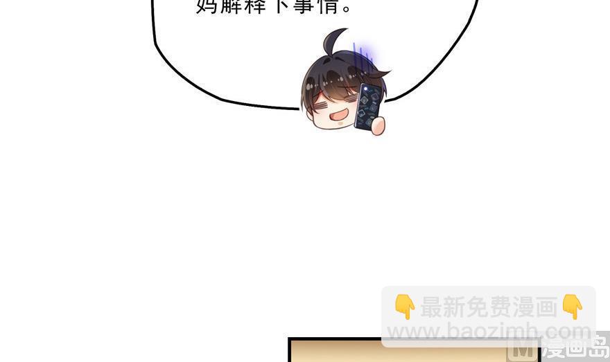 第157话 一寸缩小袋14