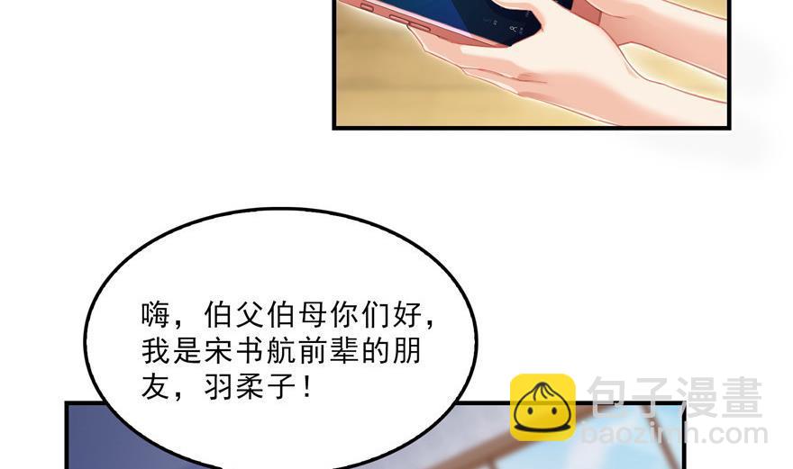 第157话 一寸缩小袋16