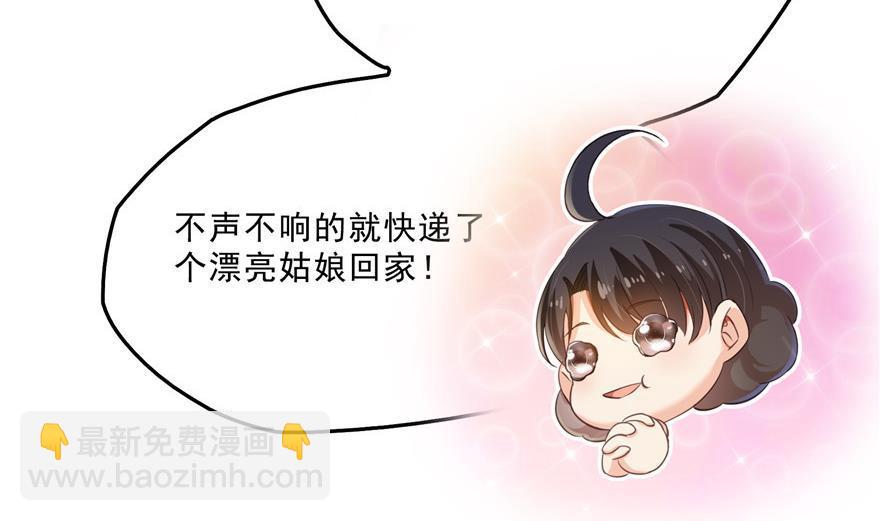 第157话 一寸缩小袋19