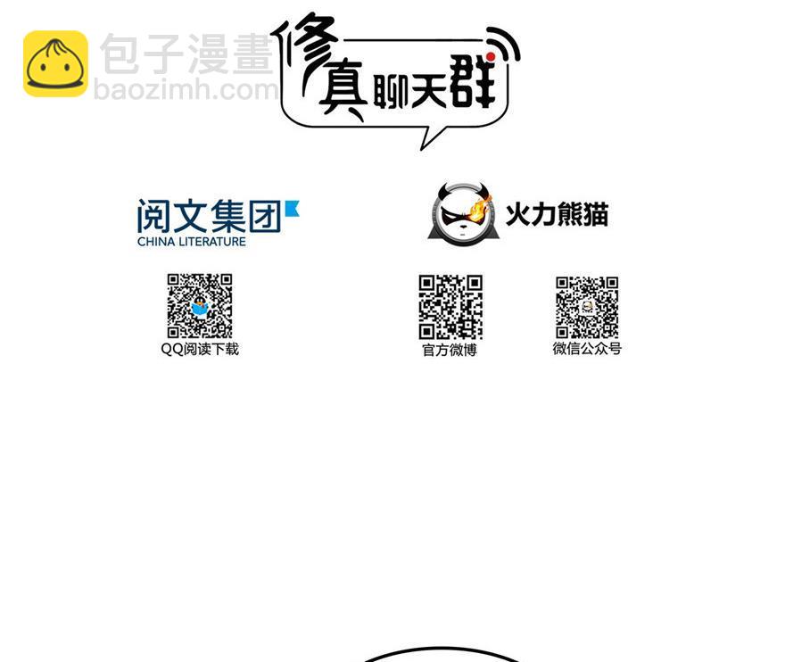 第157话 一寸缩小袋22