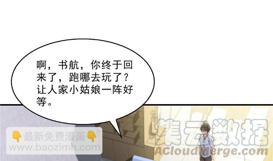 第157话 一寸缩小袋24