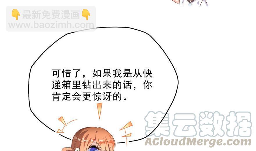 第157话 一寸缩小袋27