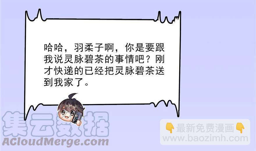 第157话 一寸缩小袋3