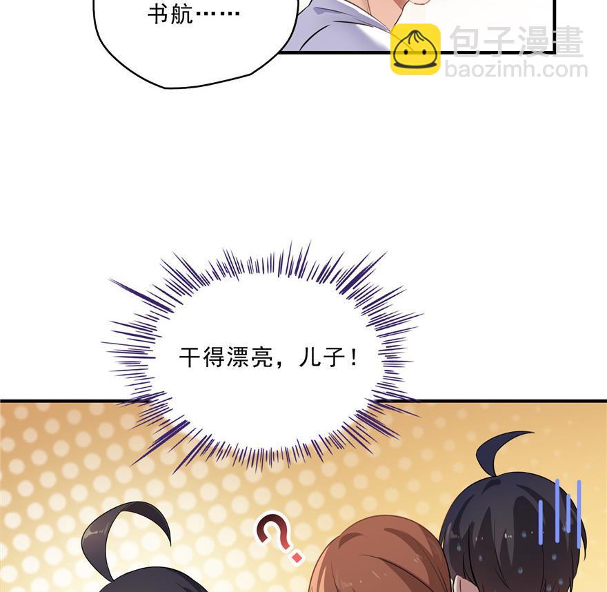 第157话 一寸缩小袋31
