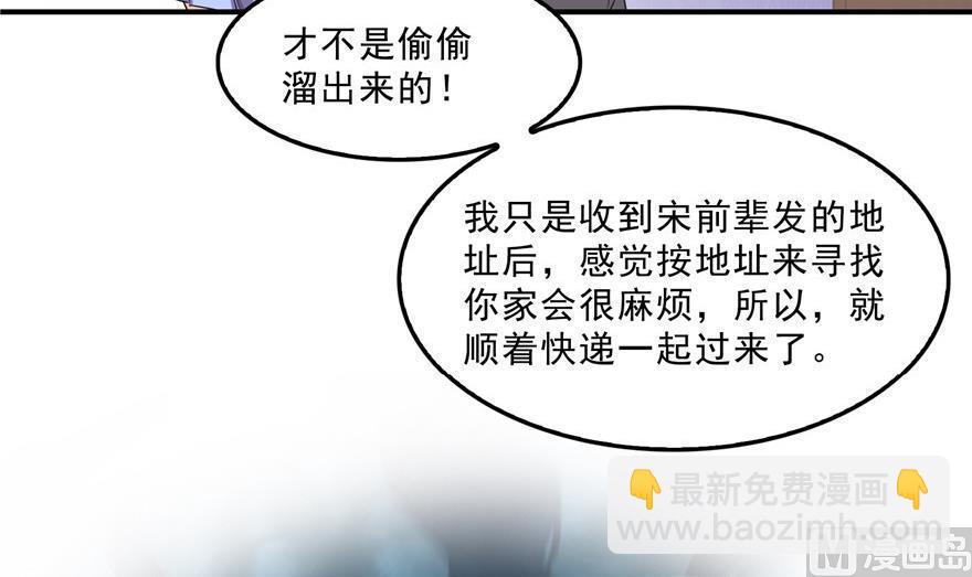第157话 一寸缩小袋35