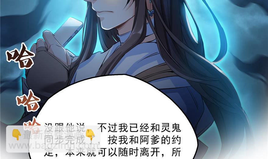 第157话 一寸缩小袋37