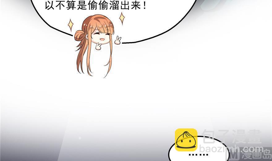 第157话 一寸缩小袋38