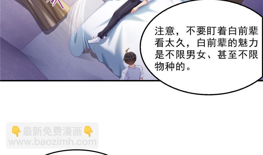 第157话 一寸缩小袋49