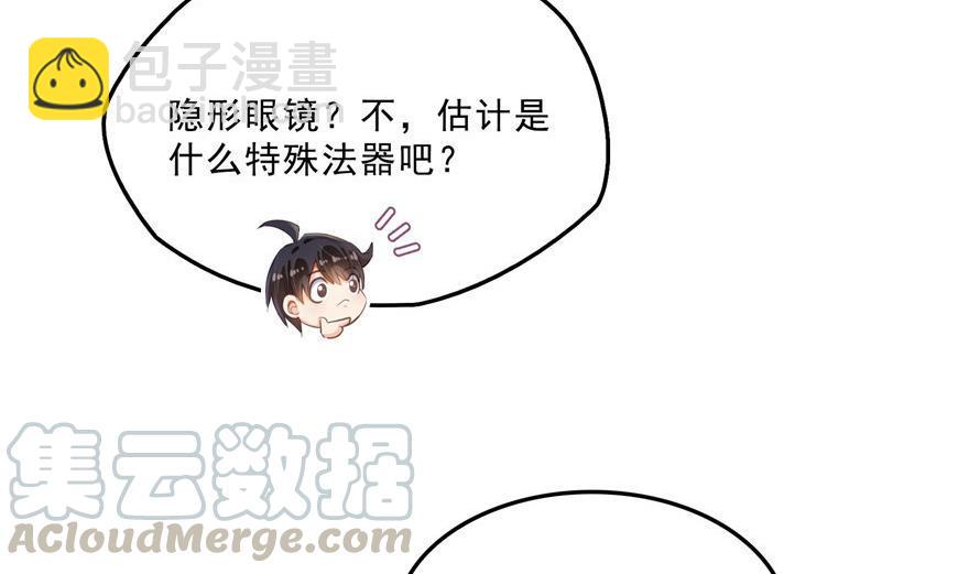 第157话 一寸缩小袋55