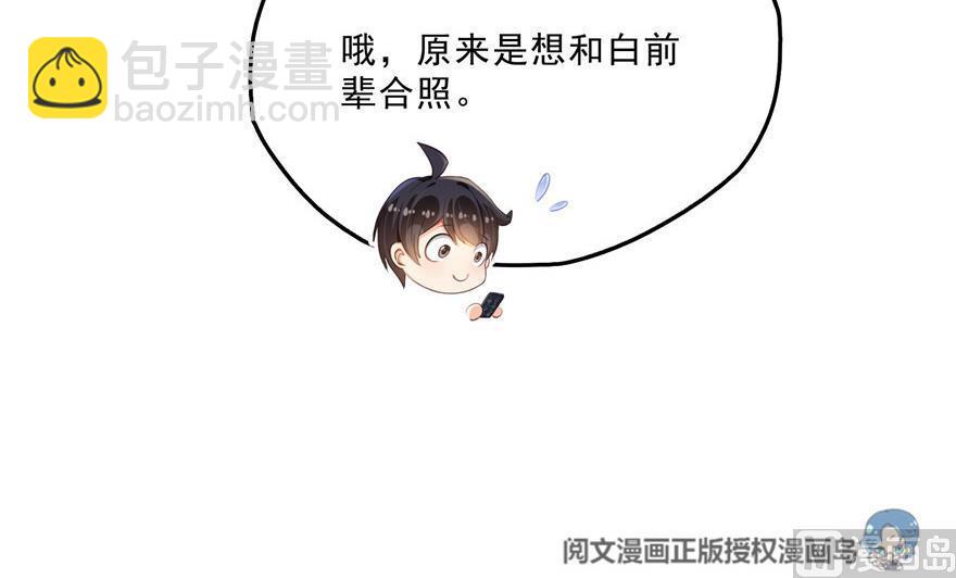 第157话 一寸缩小袋60