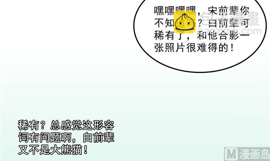 第157话 一寸缩小袋66