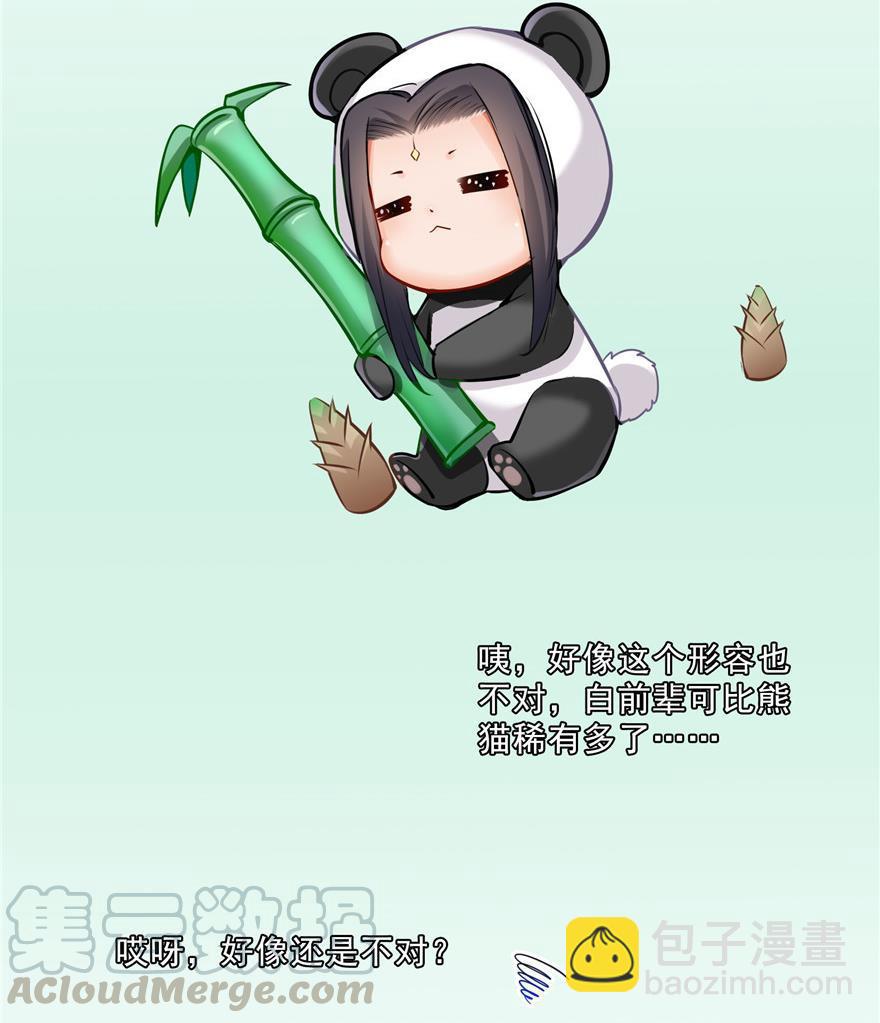 第157话 一寸缩小袋67