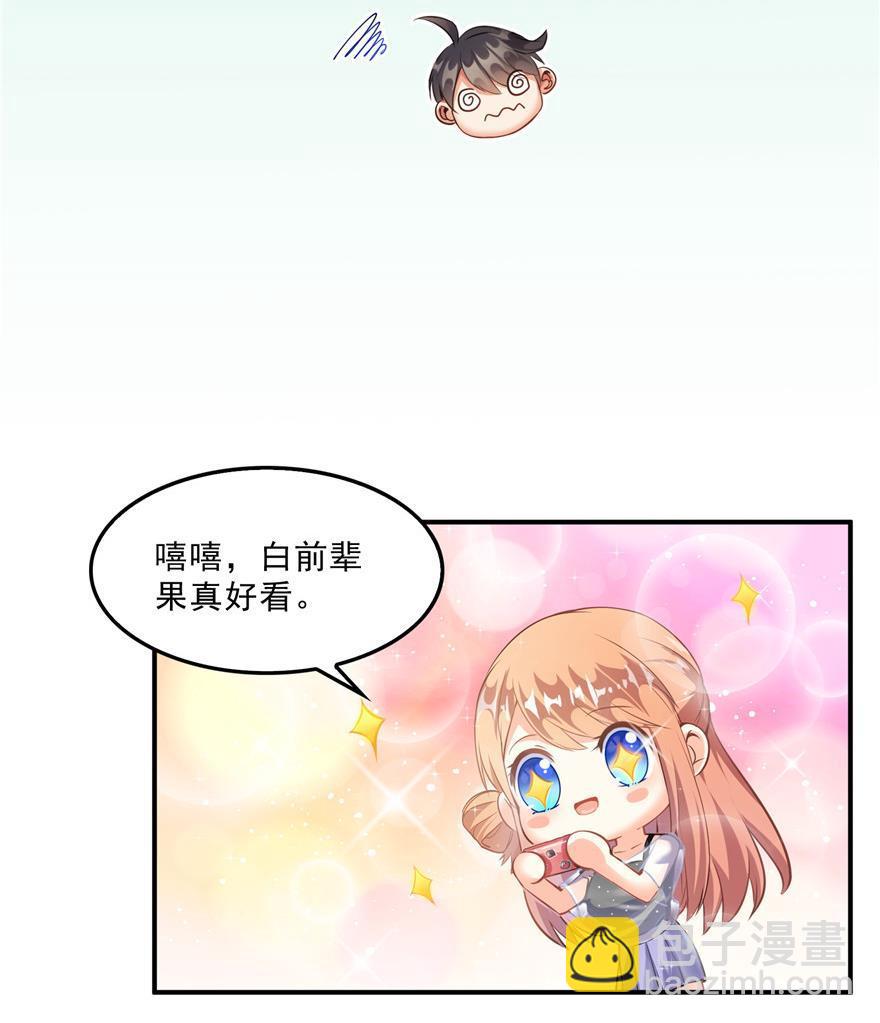 第157话 一寸缩小袋68