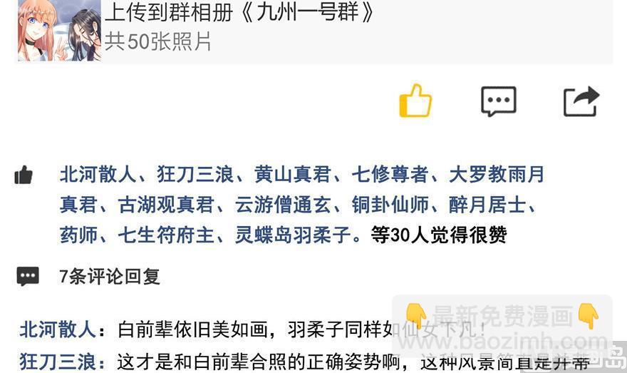 第157话 一寸缩小袋72