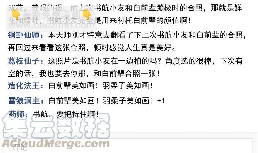 第157话 一寸缩小袋73
