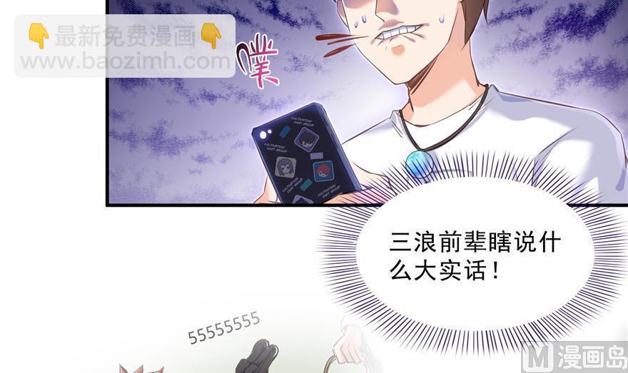 第157话 一寸缩小袋75