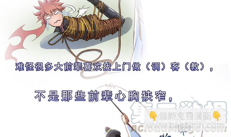 第157话 一寸缩小袋76