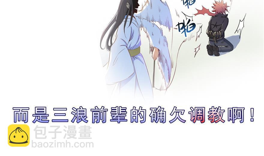 第157话 一寸缩小袋77