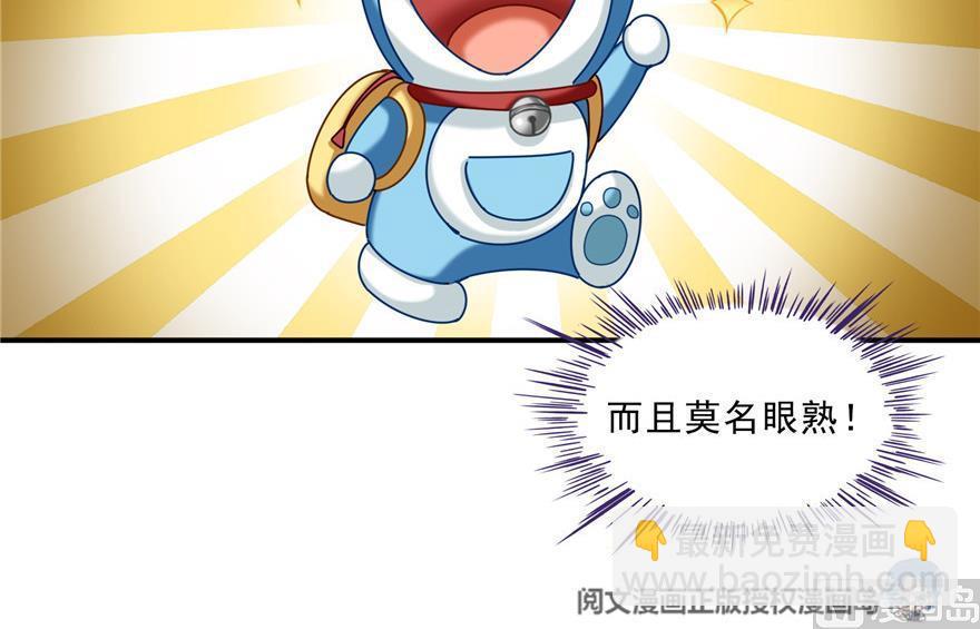 第157话 一寸缩小袋84