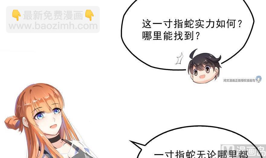 第158话 给白前辈上香11