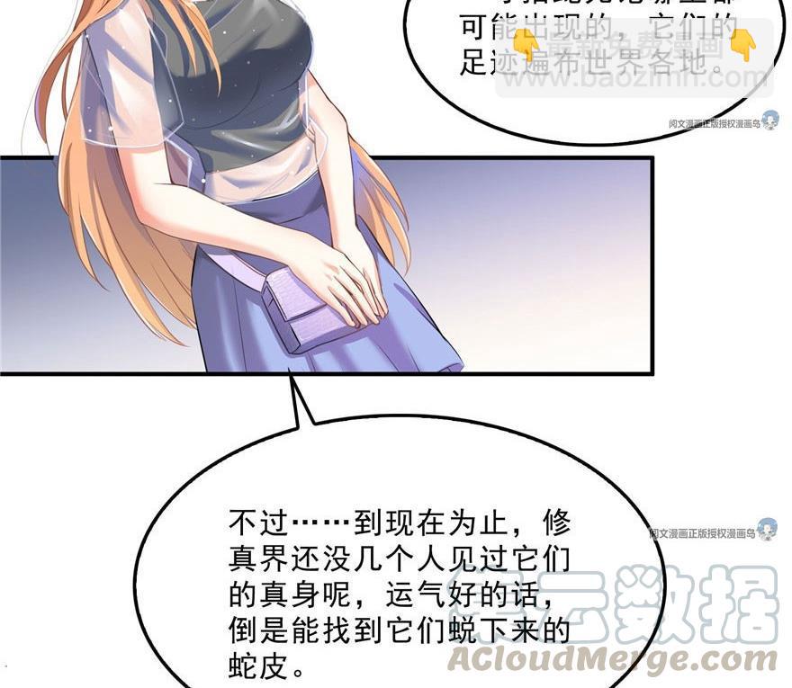 第158话 给白前辈上香12
