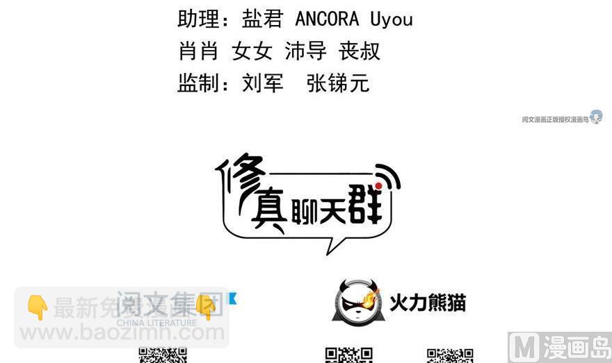 第158话 给白前辈上香2