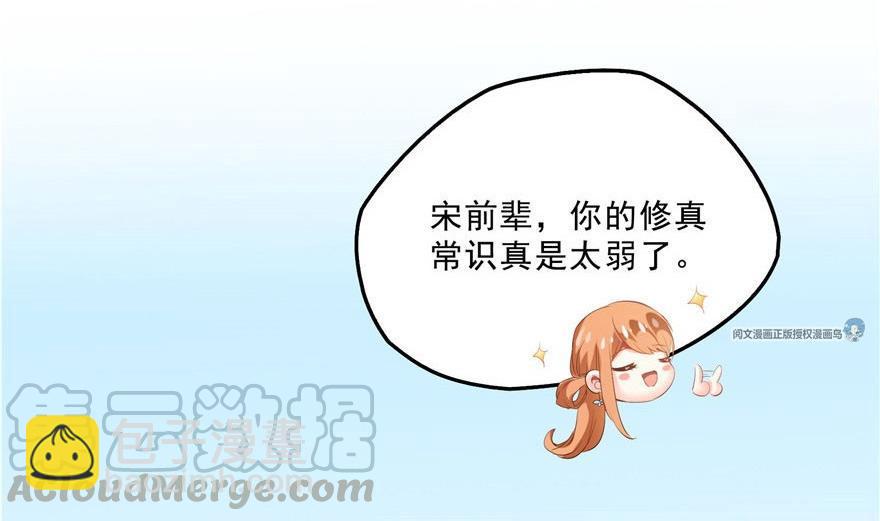 第158话 给白前辈上香21