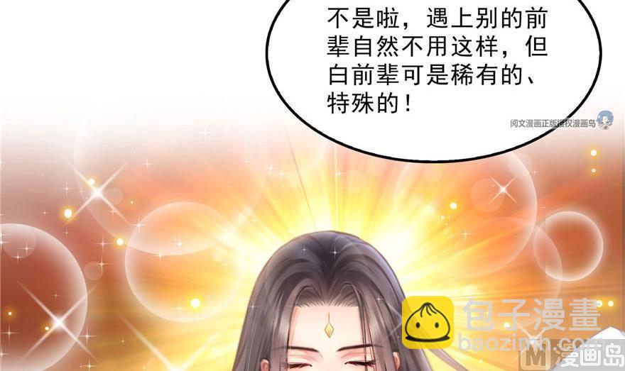 第158话 给白前辈上香23