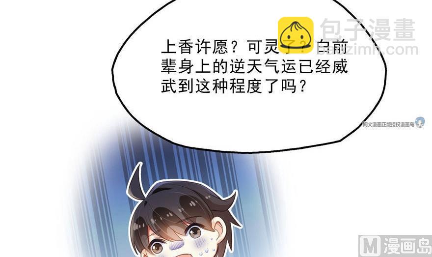 第158话 给白前辈上香26