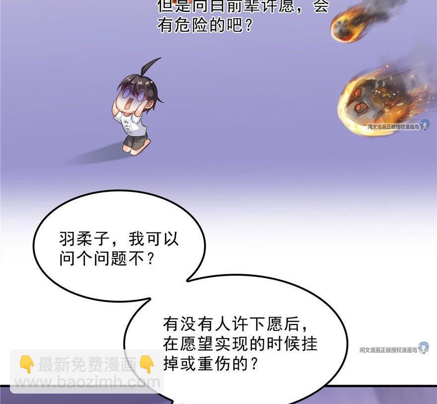 第158话 给白前辈上香28