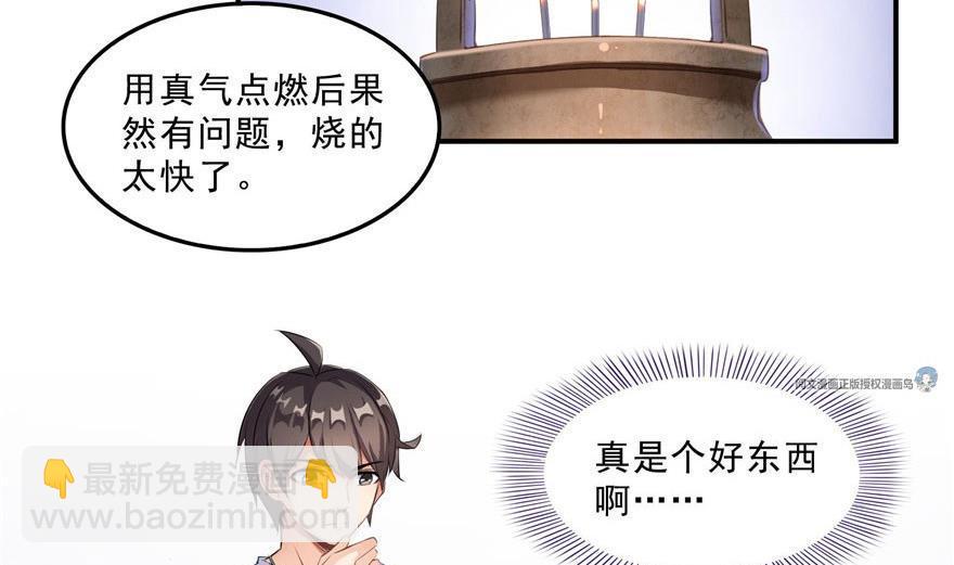 第158话 给白前辈上香31