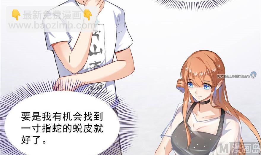 第158话 给白前辈上香32