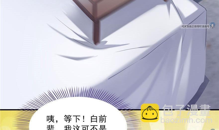 第158话 给白前辈上香34