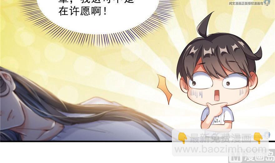 第158话 给白前辈上香35
