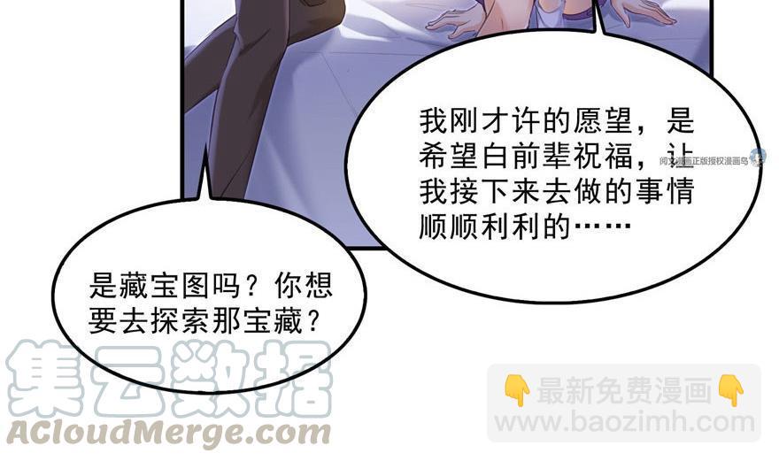 第158话 给白前辈上香39