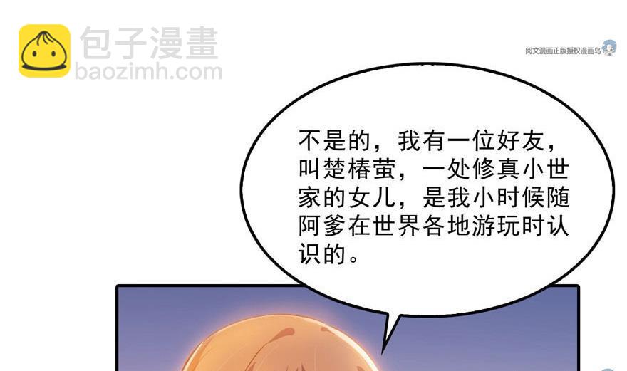 第158话 给白前辈上香40