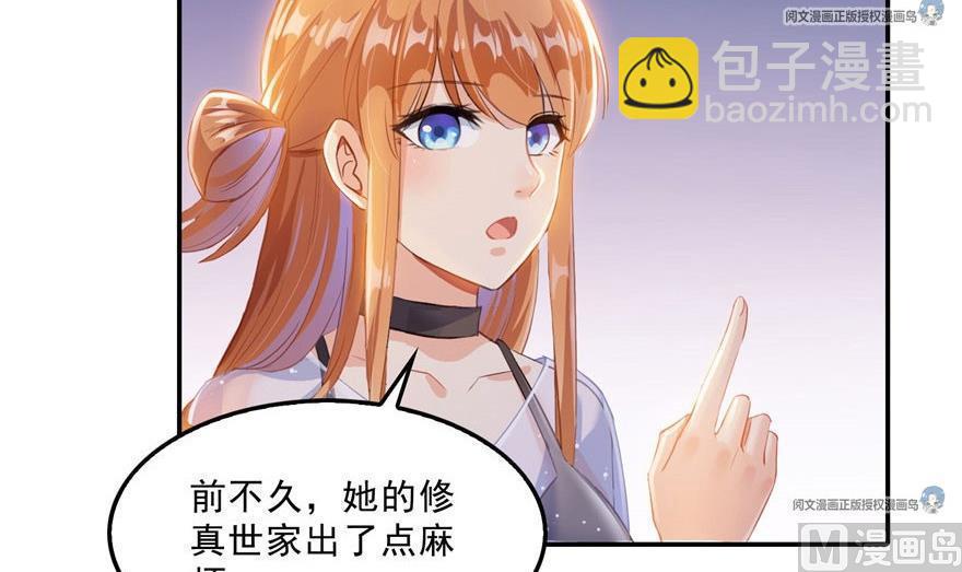 第158话 给白前辈上香41