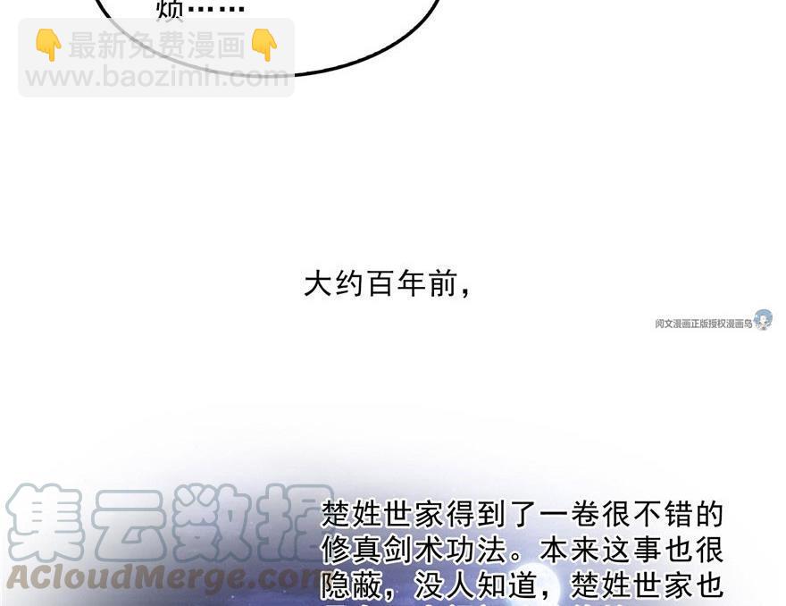 第158话 给白前辈上香42