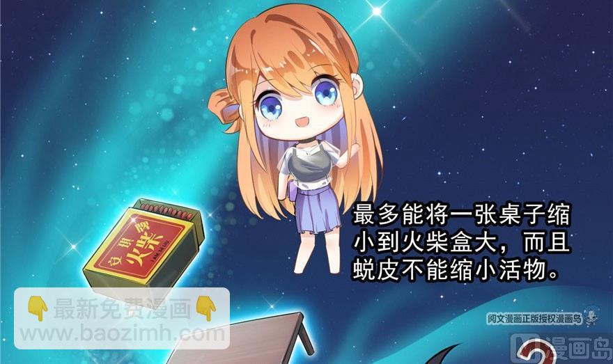 第158话 给白前辈上香5