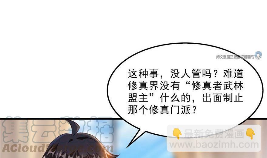 第158话 给白前辈上香52
