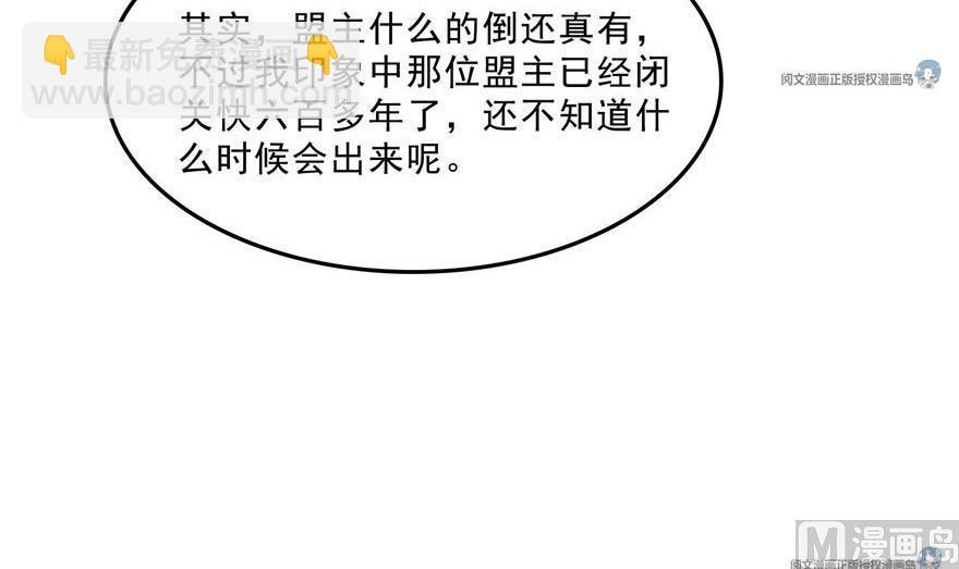 第158话 给白前辈上香54