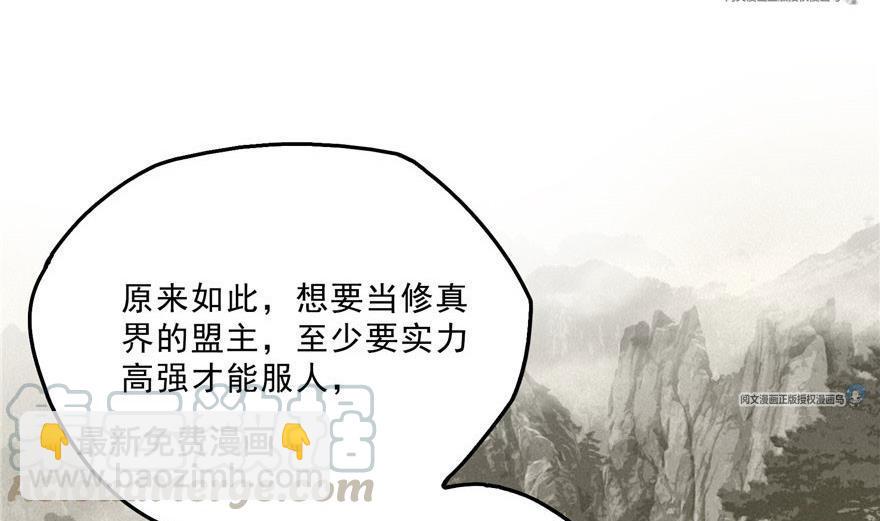 第158话 给白前辈上香55